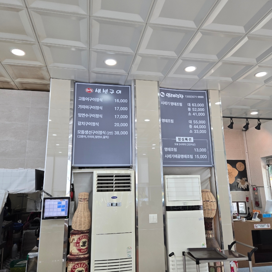 명태덕장 심곡본점 사진 6