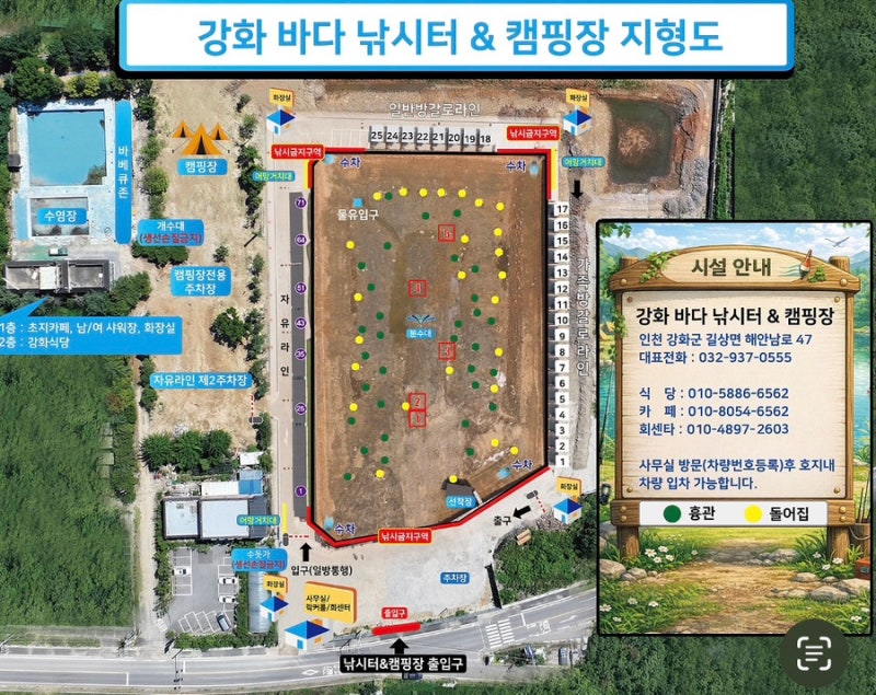 강화바다낚시터 오픈~!!(유료바다낚시터) 강화권