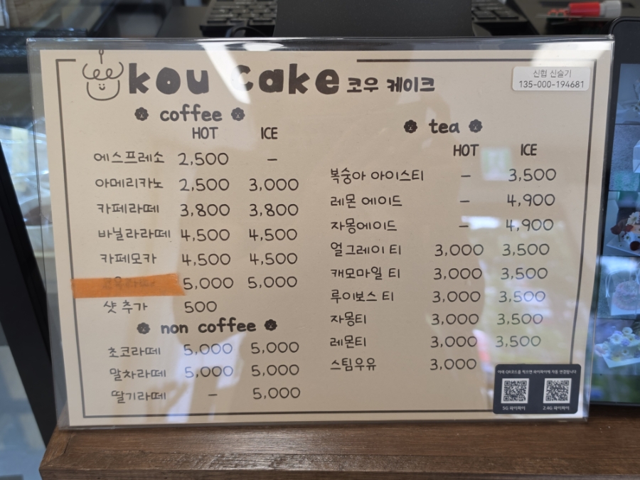 코우케이크 사진 5