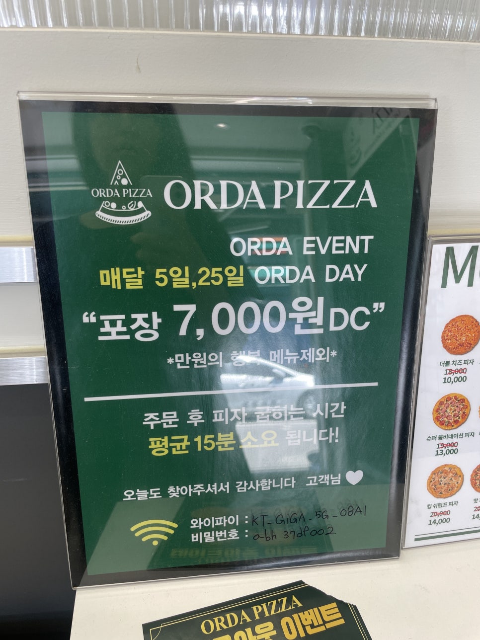 오르다피자 논공점 사진 2