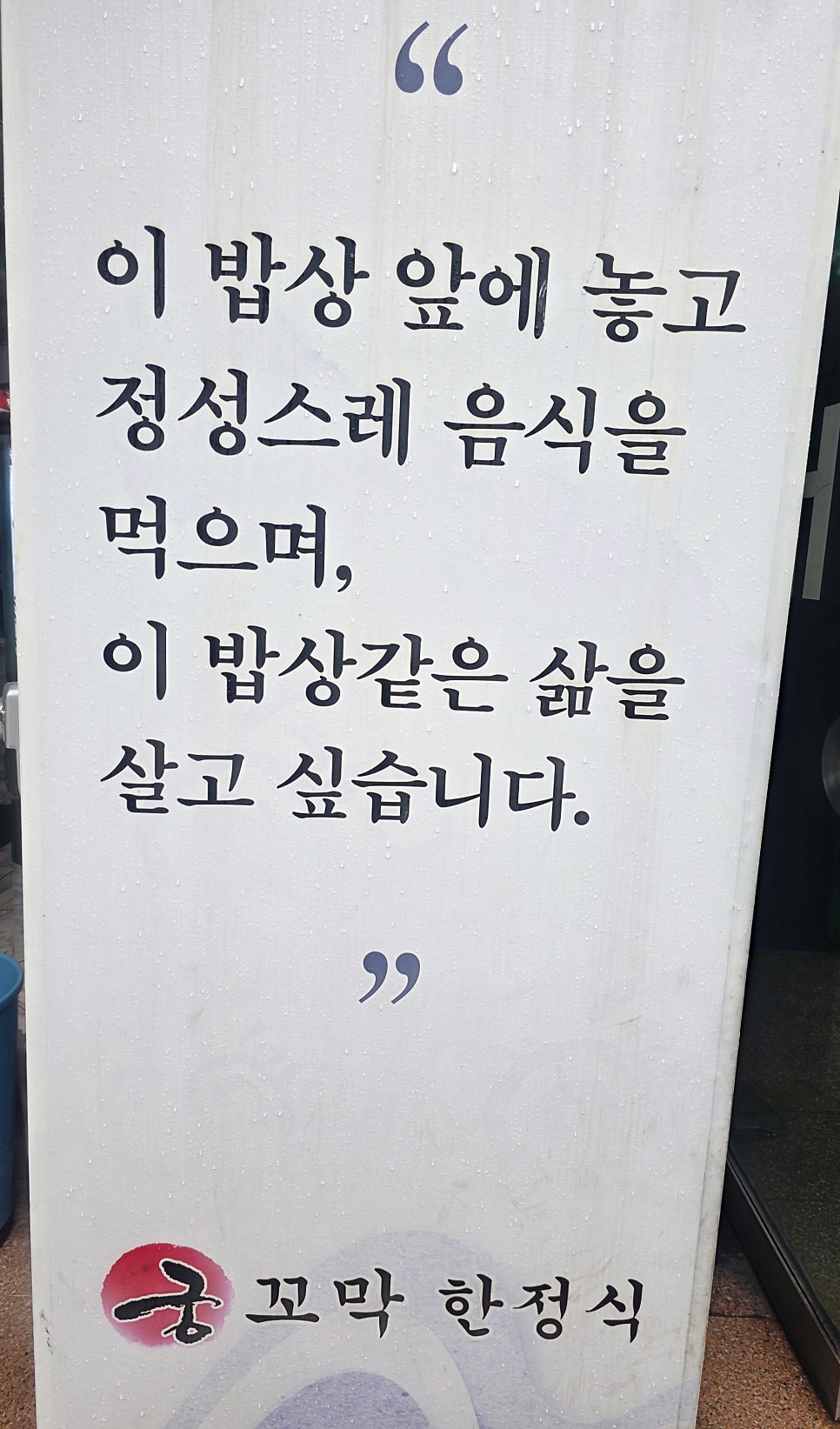궁꼬막한정식 사진 6