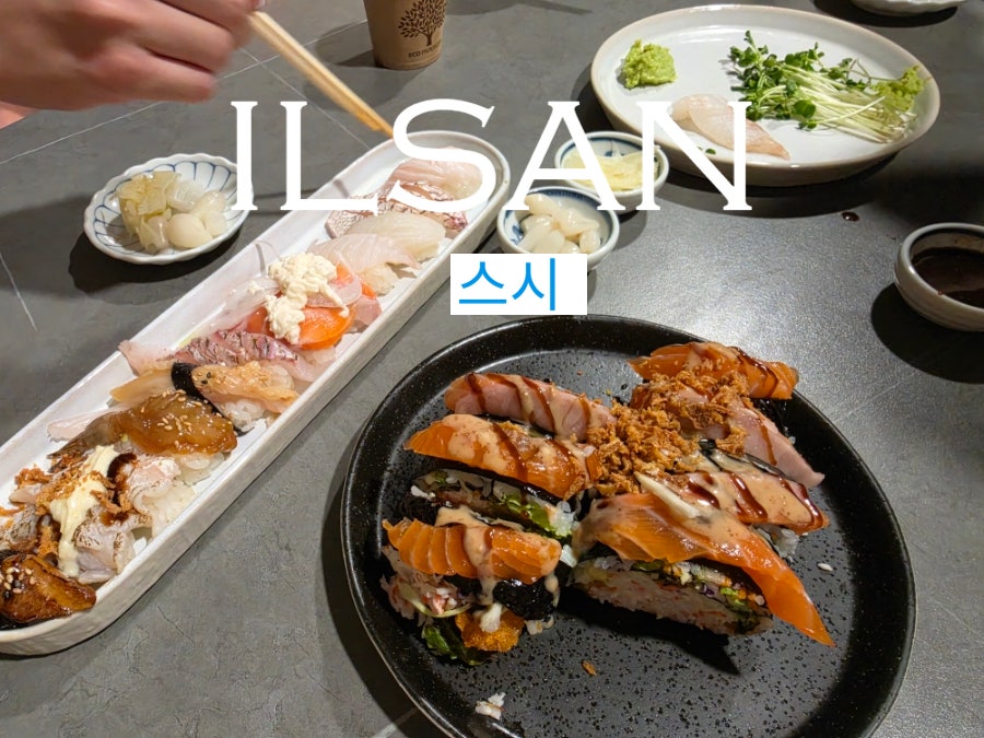 오츠스시 사진 1