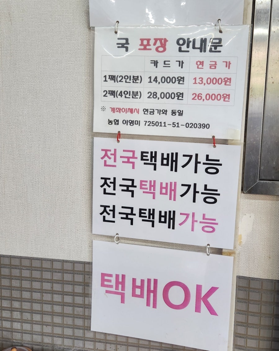 성암가마솥추어탕 사진 6
