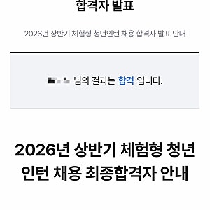26년 상) 건강보험심사평가원 청년인턴 후기