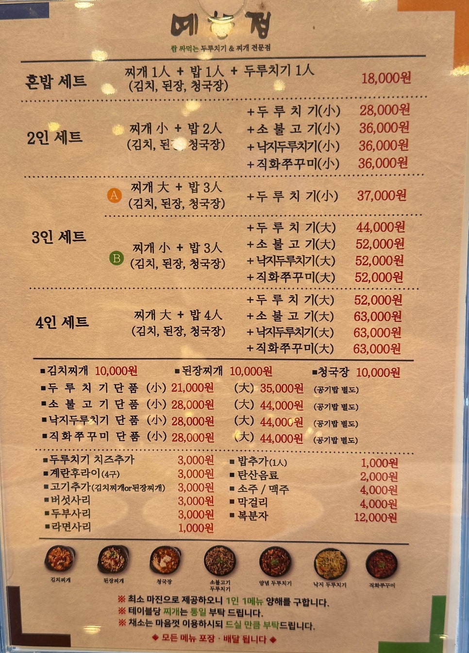 예향정 연산점 사진 4