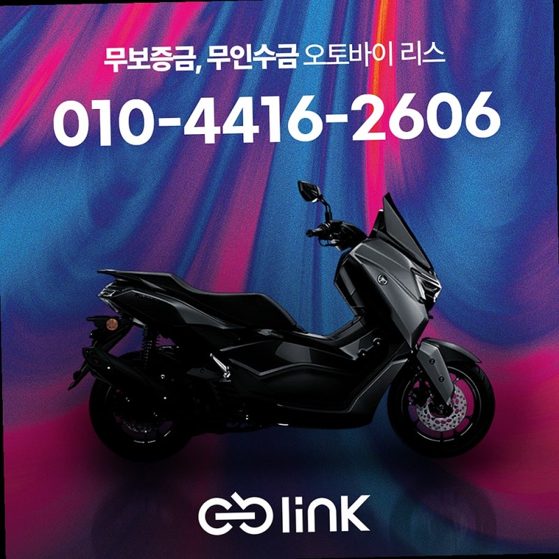 [의정부출고] 배달 오토바이 리스 가격! 무보증 신차 투명한 견적