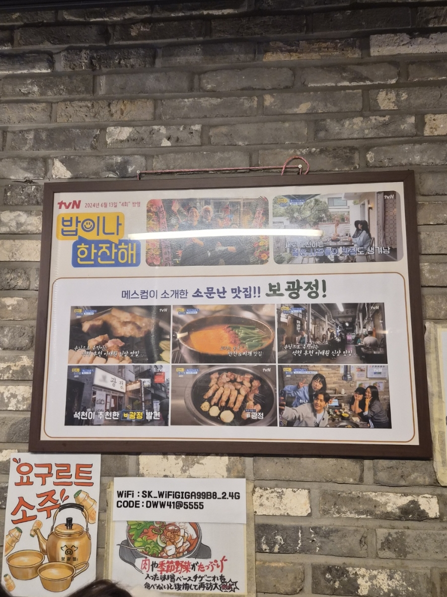 한잔해 이태원 사진 5