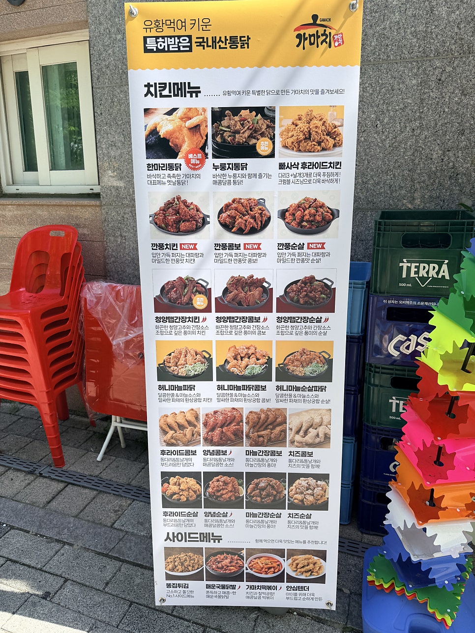 가마치통닭 인천서창지구점 사진 2