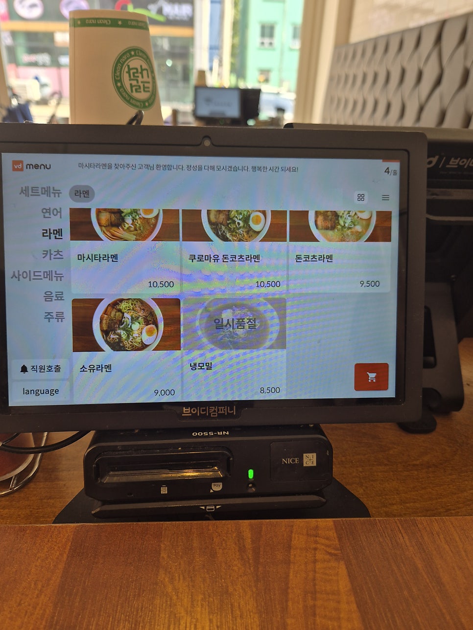 마시타라멘 예산점 사진 5
