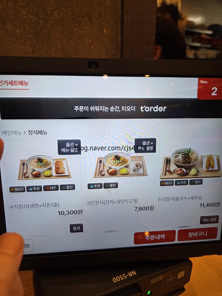 국수나무 월배점 사진 4