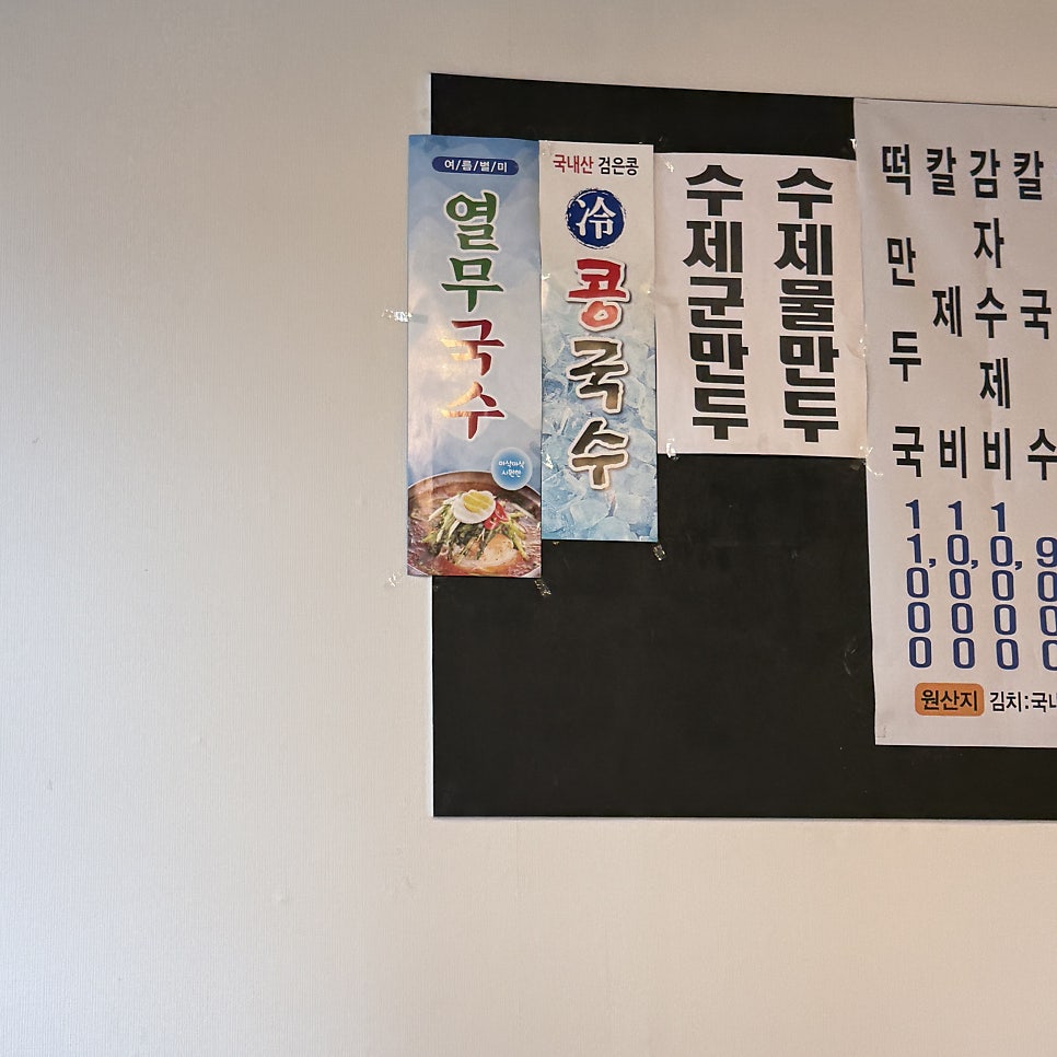 장보고칼국수 신대방본점 사진 5