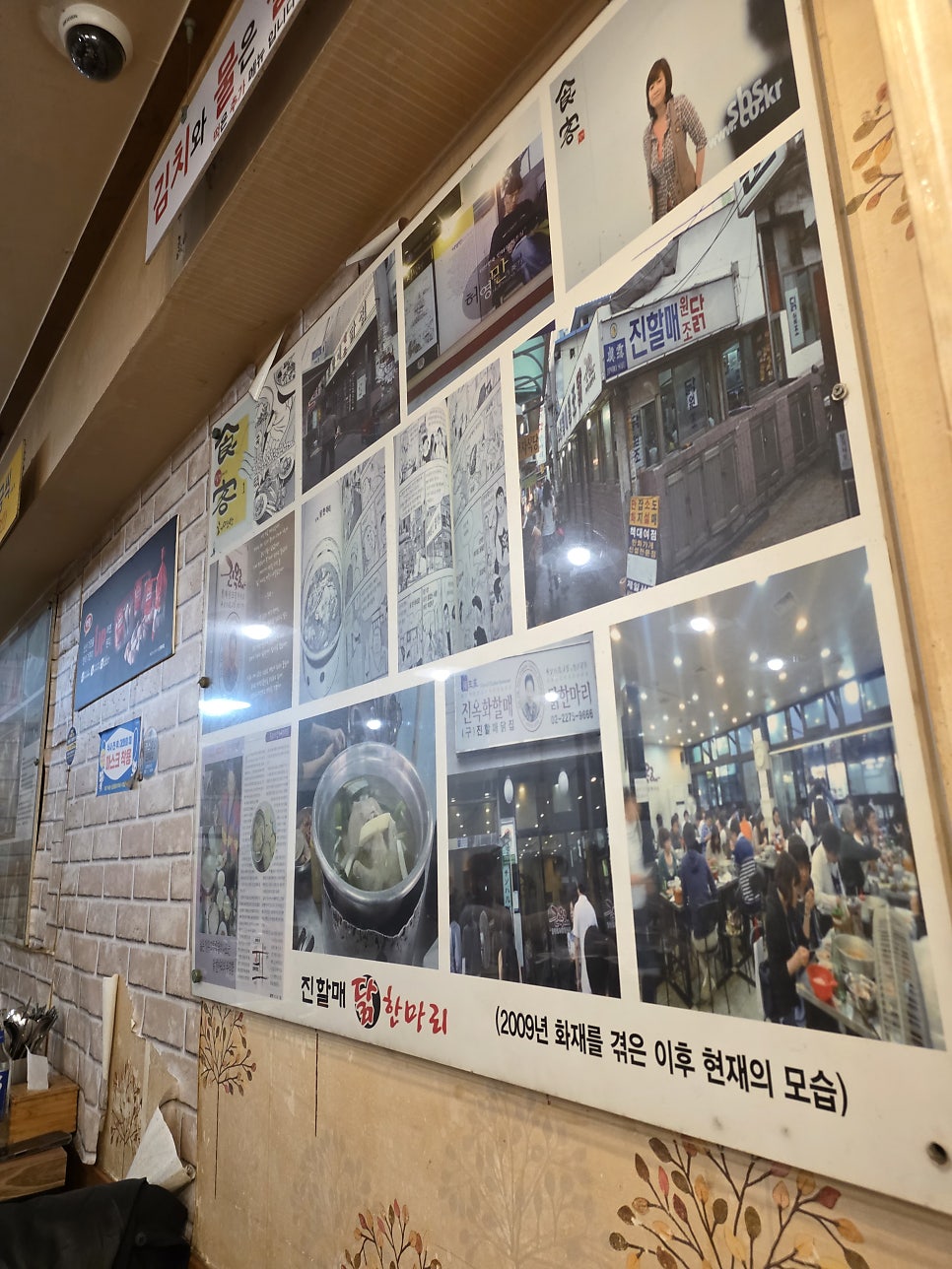 동대문진할매닭한마리 사진 3