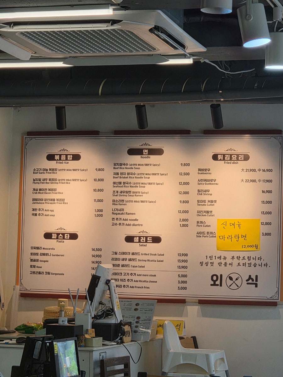 퓨전레스토랑외식 고덕점 사진 1