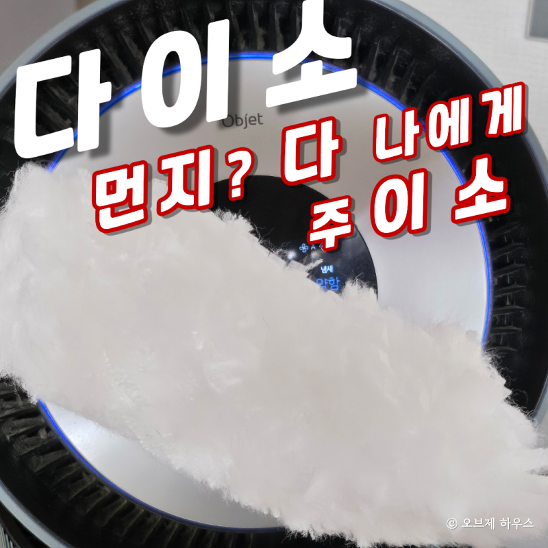 다이소 살림템 리필형 먼지털이 청소리뷰