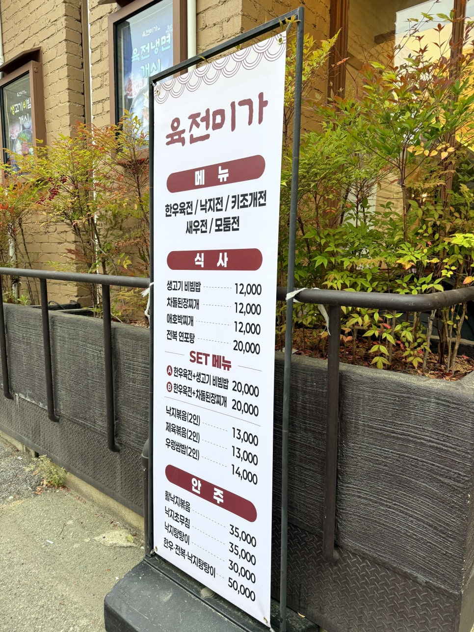 육전미가 사진 2