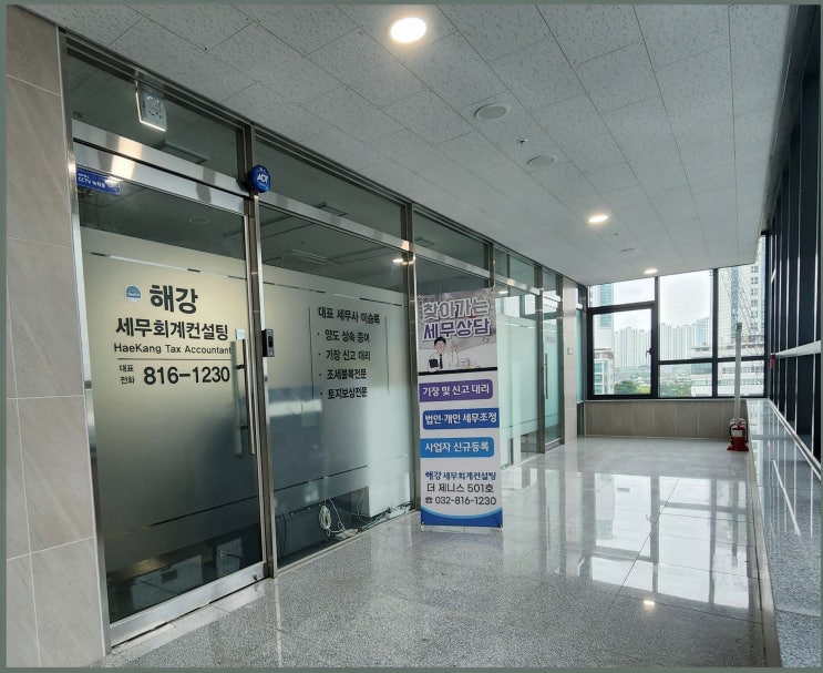  마음에 쏙 들었던 꼼꼼한 세무 서비스, 해강세무회계컨설팅에서 송도종합소득세 맡겨봤어요
