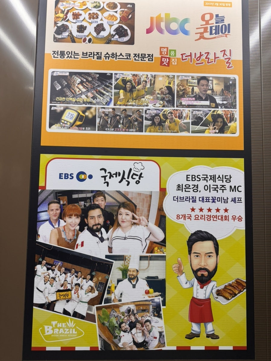 더브라질 오산점 사진 5