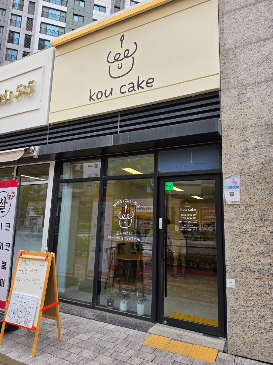 코우케이크 사진 1