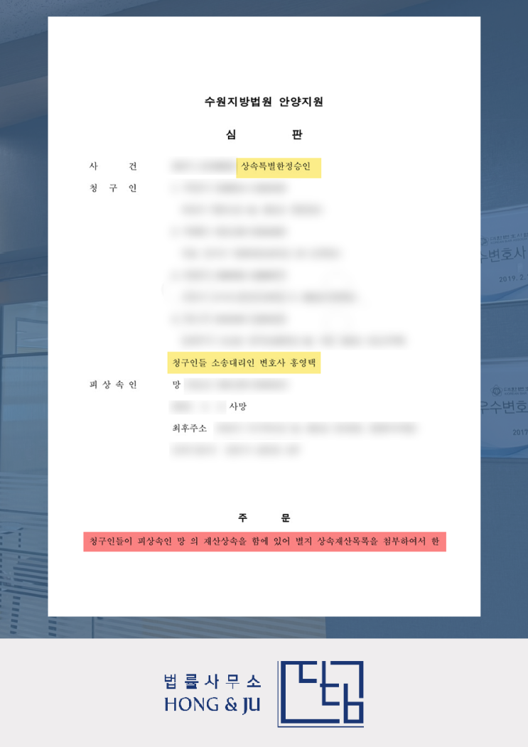  안산상속전문변호사 상담 전 확인해야 할 3가지 진실