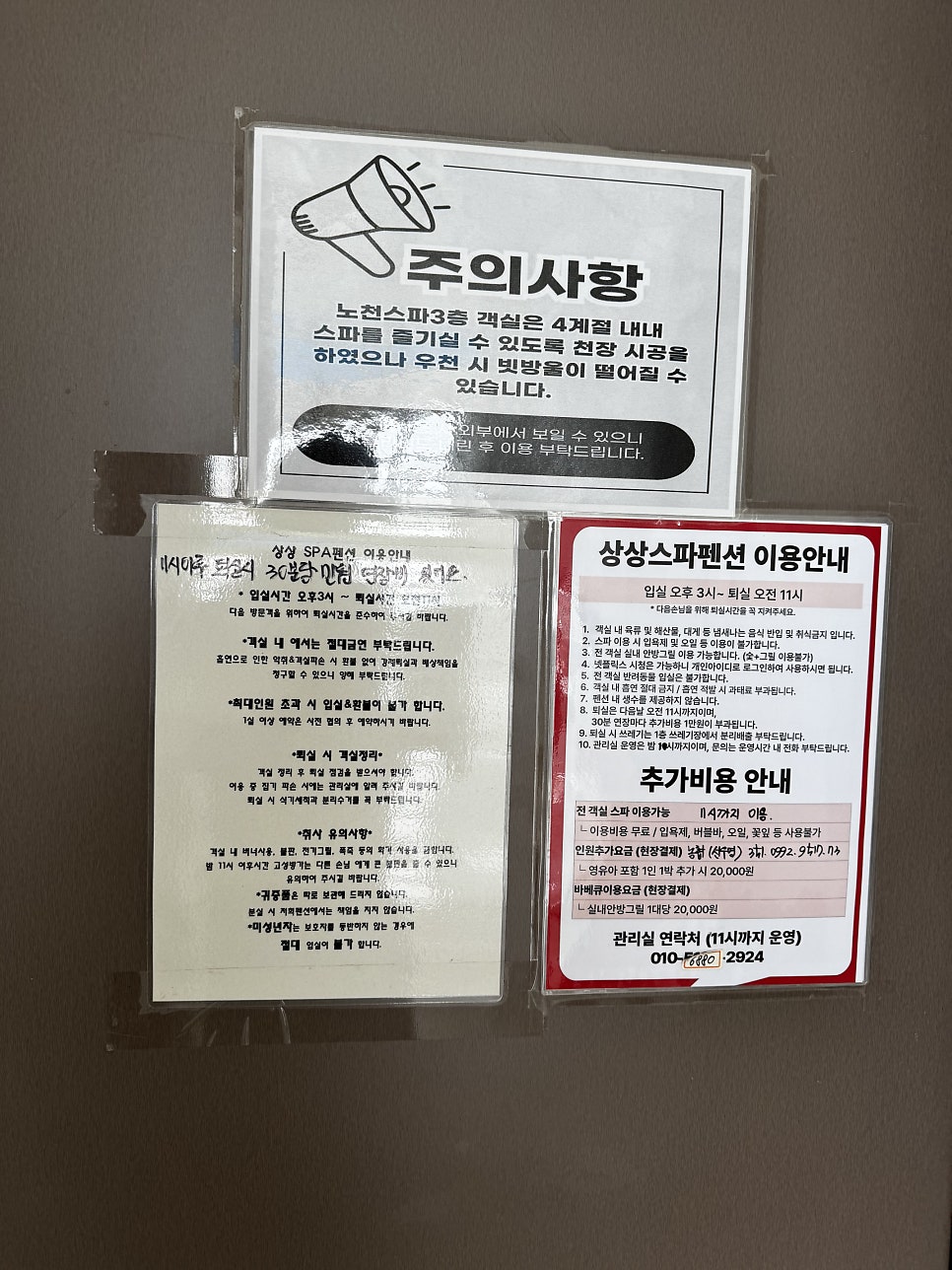 강릉상상스파펜션 사진 2