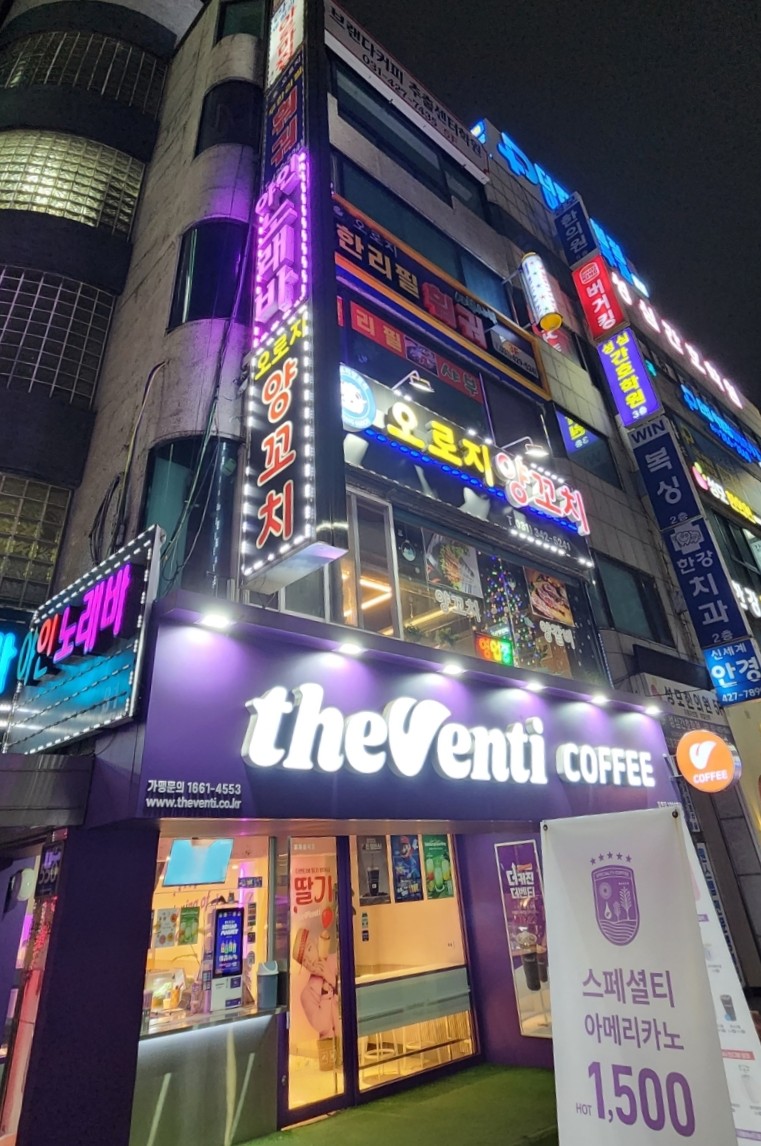 오로지양꼬치 사진 1
