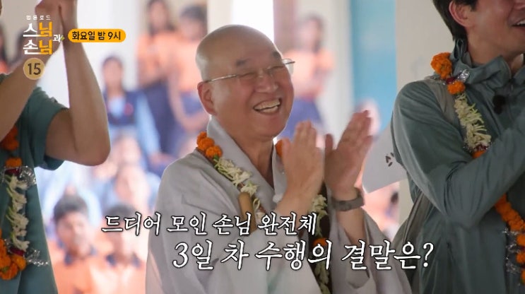 스님과 손님 마하보디 사원 칠선정처 차파티 극락 <b>전정각산</b>... 