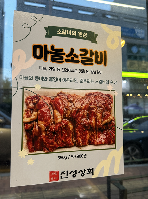 진성상회 용이점 사진 4