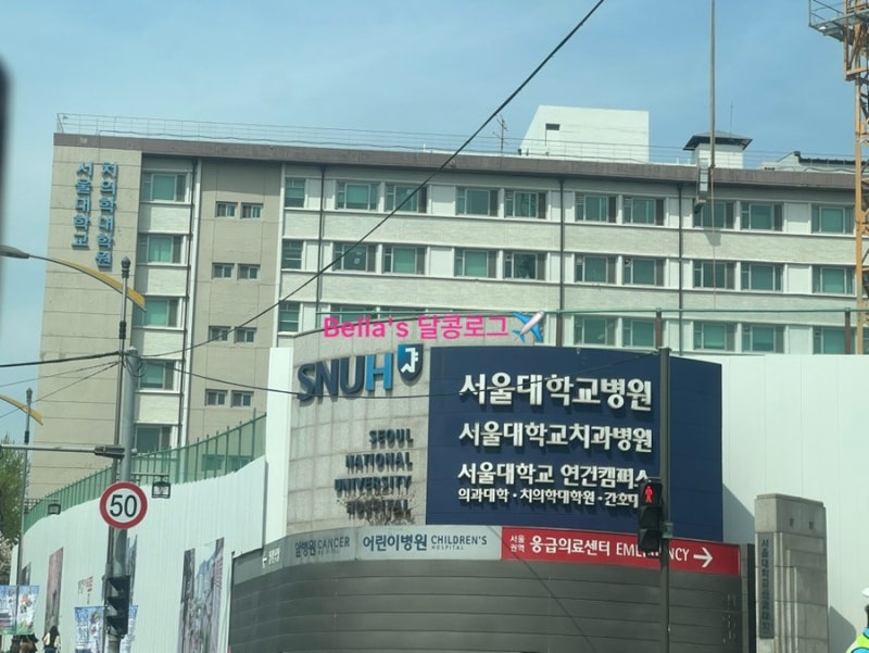 D+100 엉덩이 딤플4️⃣ 서울대 어린이병원 이지연교수 초진- 예약 주차 진료 수유실