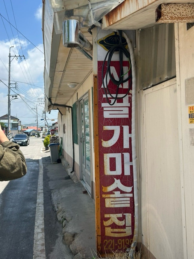 가로수회관 사진 5
