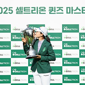 2026셀트리온 퀸즈마스터즈, 역대 최대 총상금 15억 원