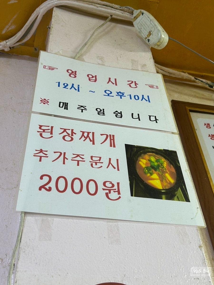 한방솔잎숯판구이 본점 사진 5