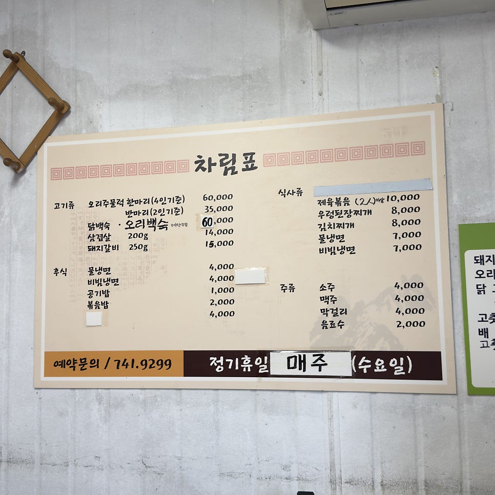 선진가든 사진 2