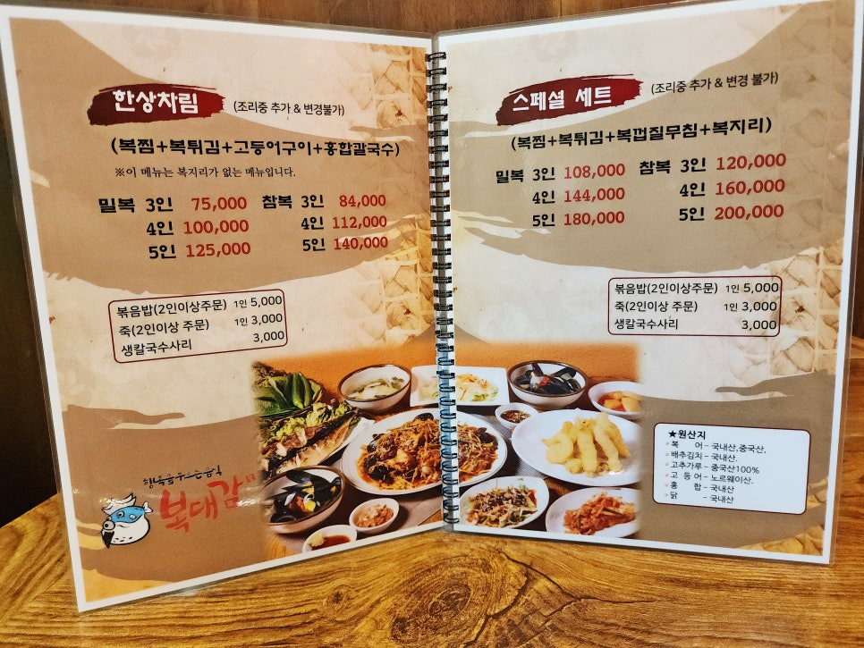 복대감 일원동점 사진 5