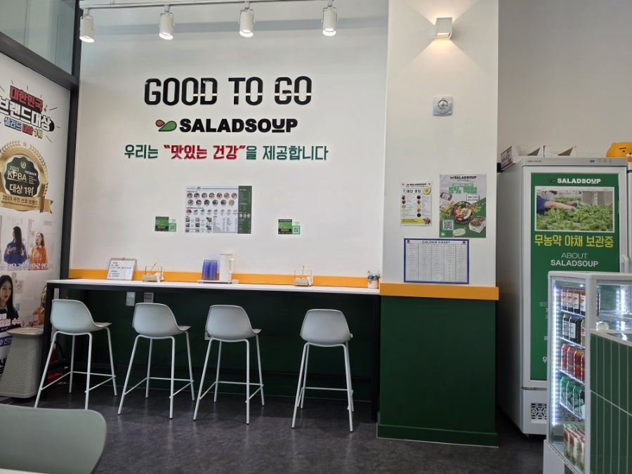 샐럽스프 송도AT센터점 사진 4