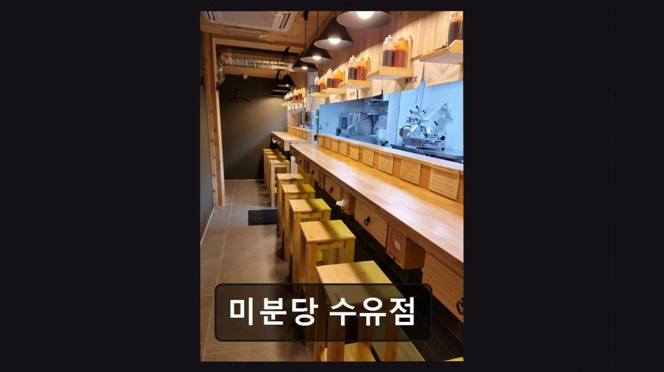 미분당 수유점 사진 5