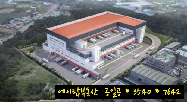  화성 팔탄 해창리 물류센터 저온 창고 최대 2,400평 임대