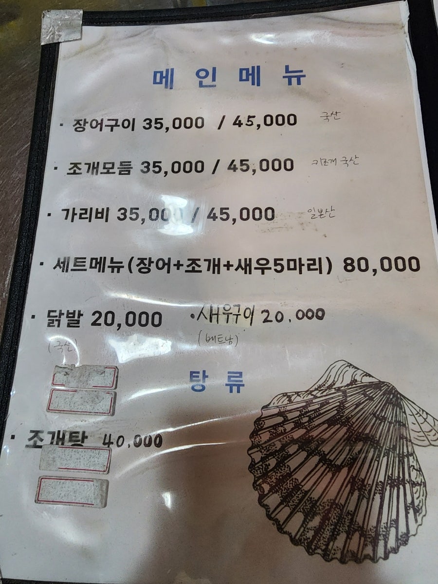장어나라 사진 3