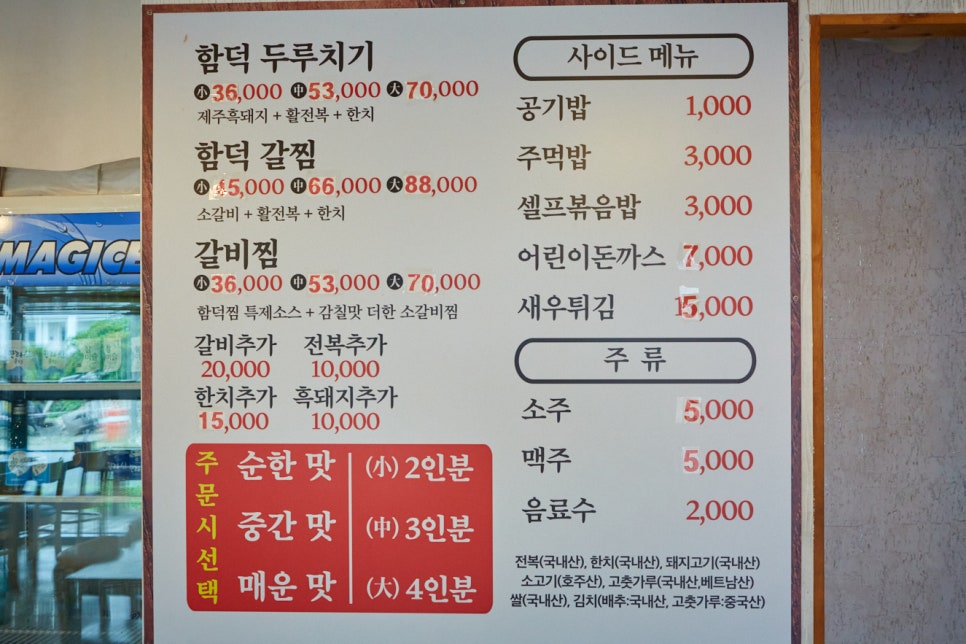 함덕찜 사진 6