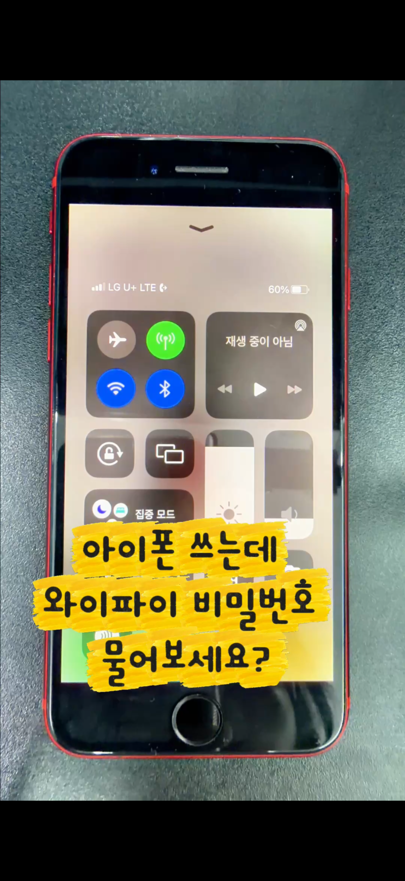 아이폰 와이파이 비밀번호 공유 방법! 비밀번호 입력 없이 연결하는 꿀팁 | 대구 중고폰 노란....