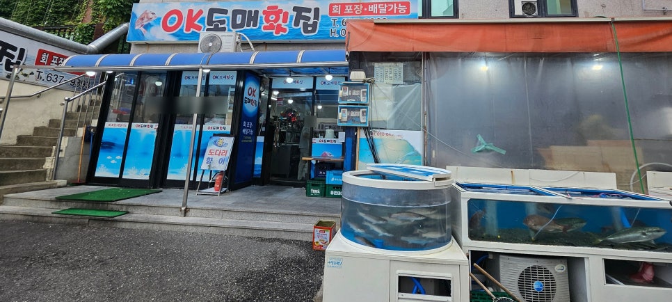 OK도매횟집 사진 1