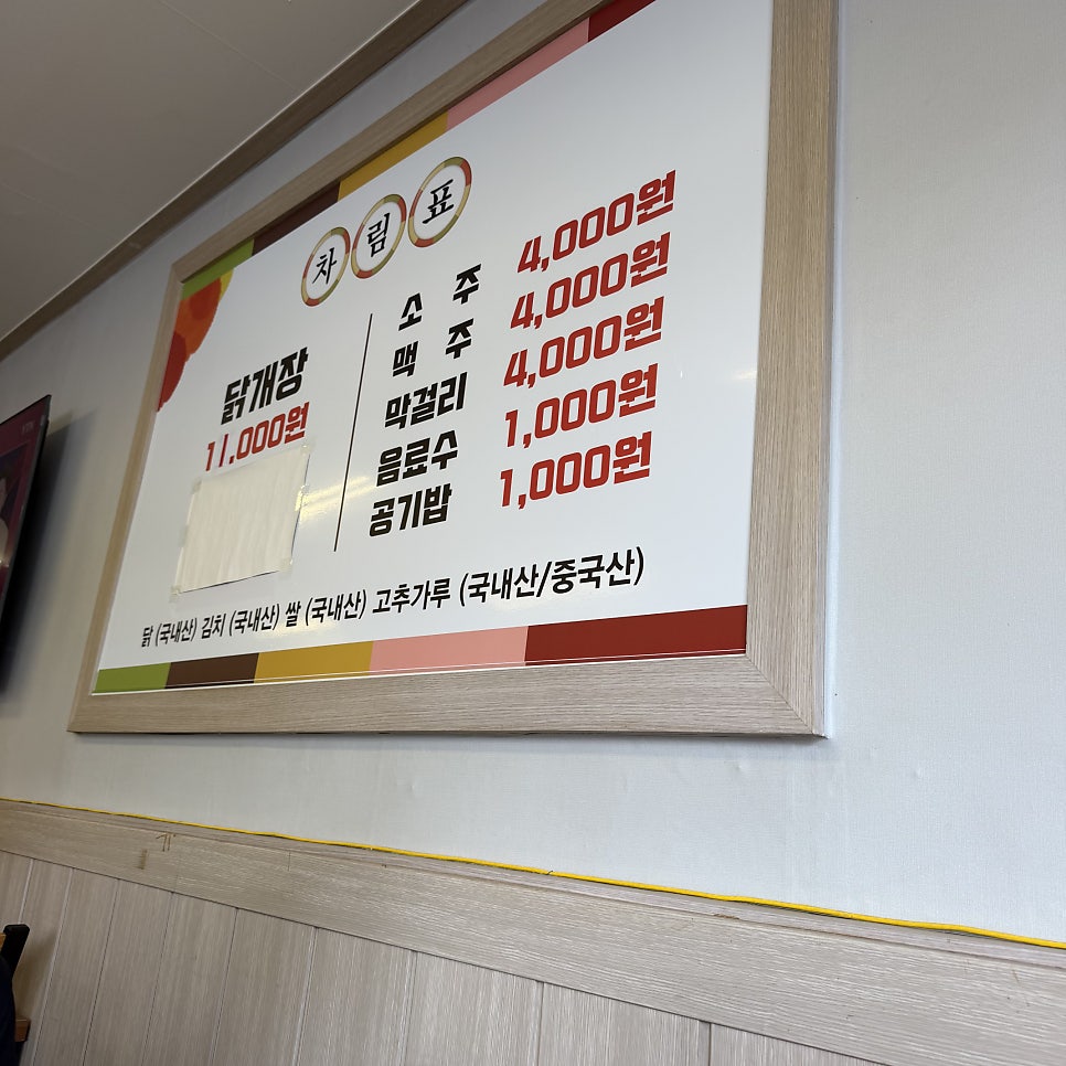 정든맛닭개장 본점 사진 6