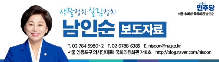 [보도자료] <b>남인순</b> <b>의원</b> “위례종합병원 개설 사전 승인 임박”