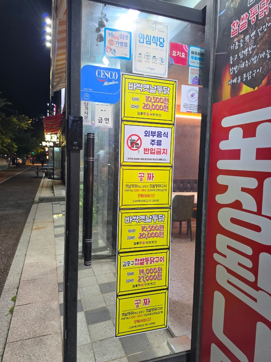 김종구식맛치킨 화명점 사진 3