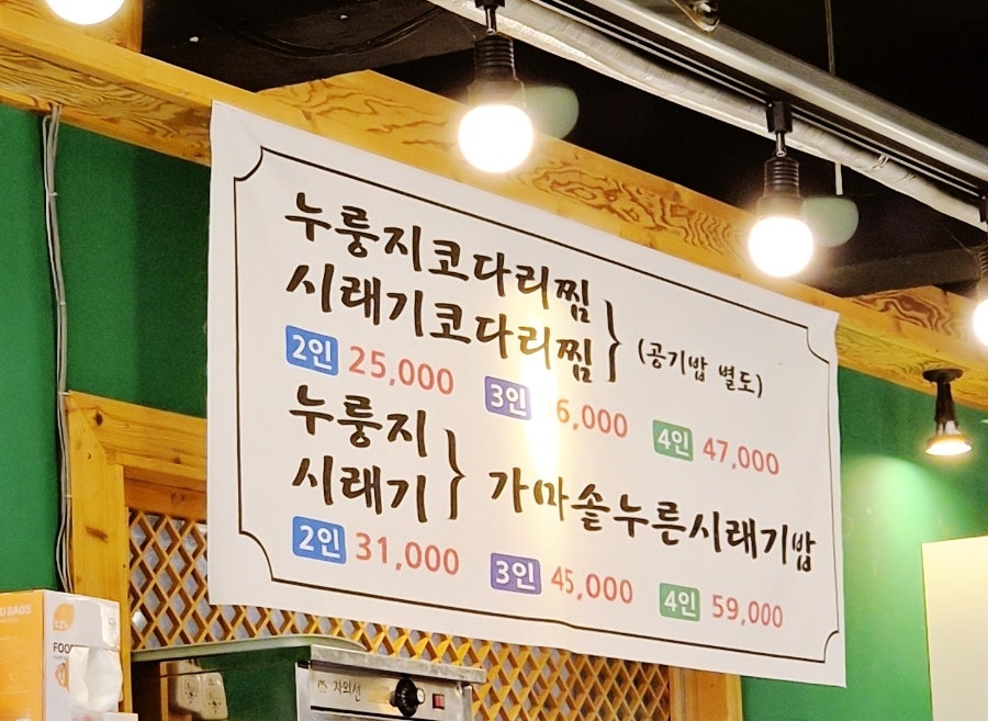 흥부네맛집 사진 5