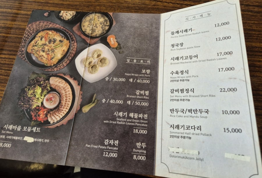시래마을 사진 4