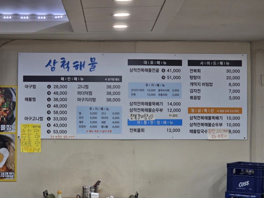 삼척해물 오산점 사진 5