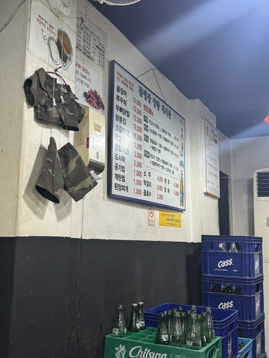 꼼병장 방화동본점 사진 4