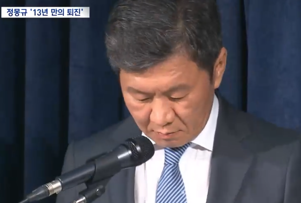  13년 버틴 정몽규 회장 결국 "다 제 부덕" 갑자기 던진 사임표명