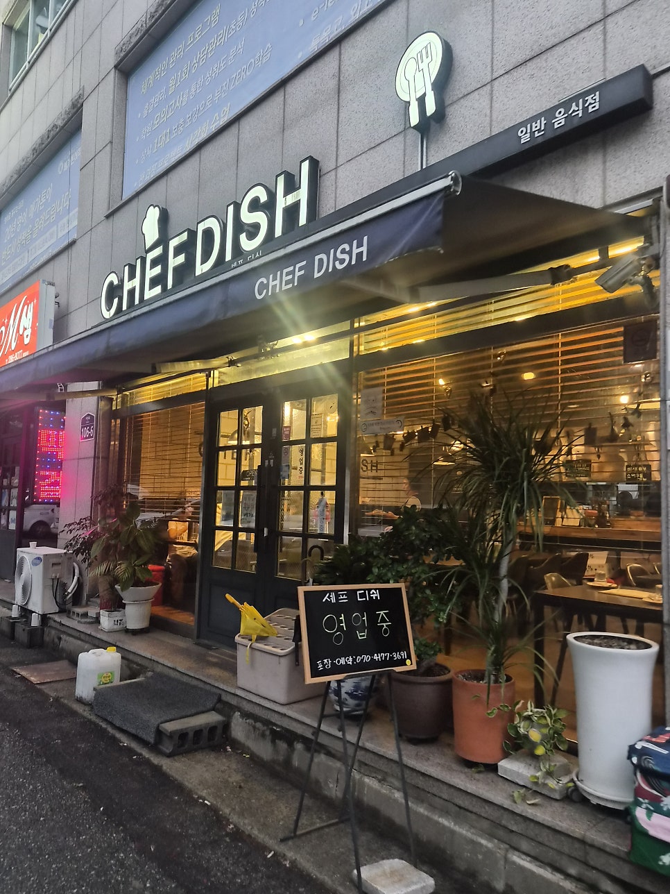 셰프디쉬 사진 2