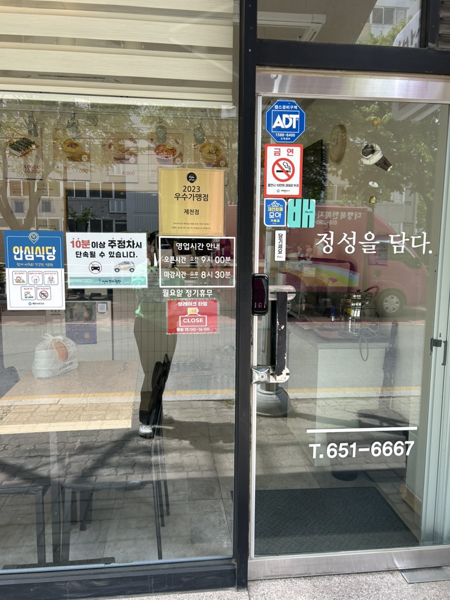 선비꼬마김밥 제천점 사진 5